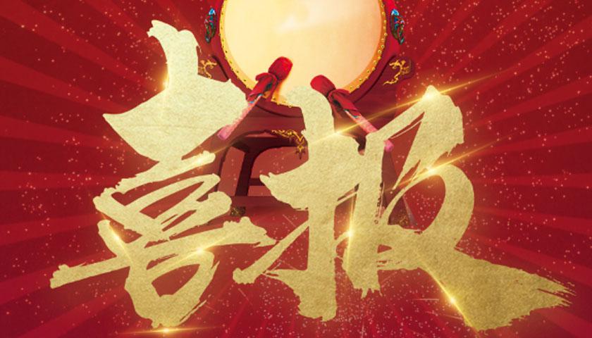 喜報！隴南東盛物流有限公司經驗做法被商務部認定為全國首批優秀